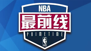 依托中锋的 依托中锋的